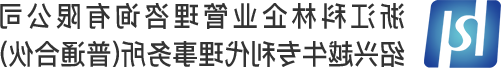 logo-浙江科林企业管理咨询有限公司